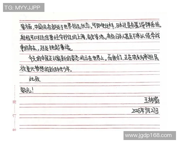 致敬绿茵场上的英雄给足球明星的一封heartfelt信件